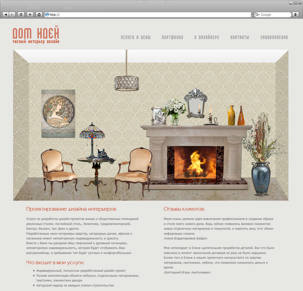 web design, home page