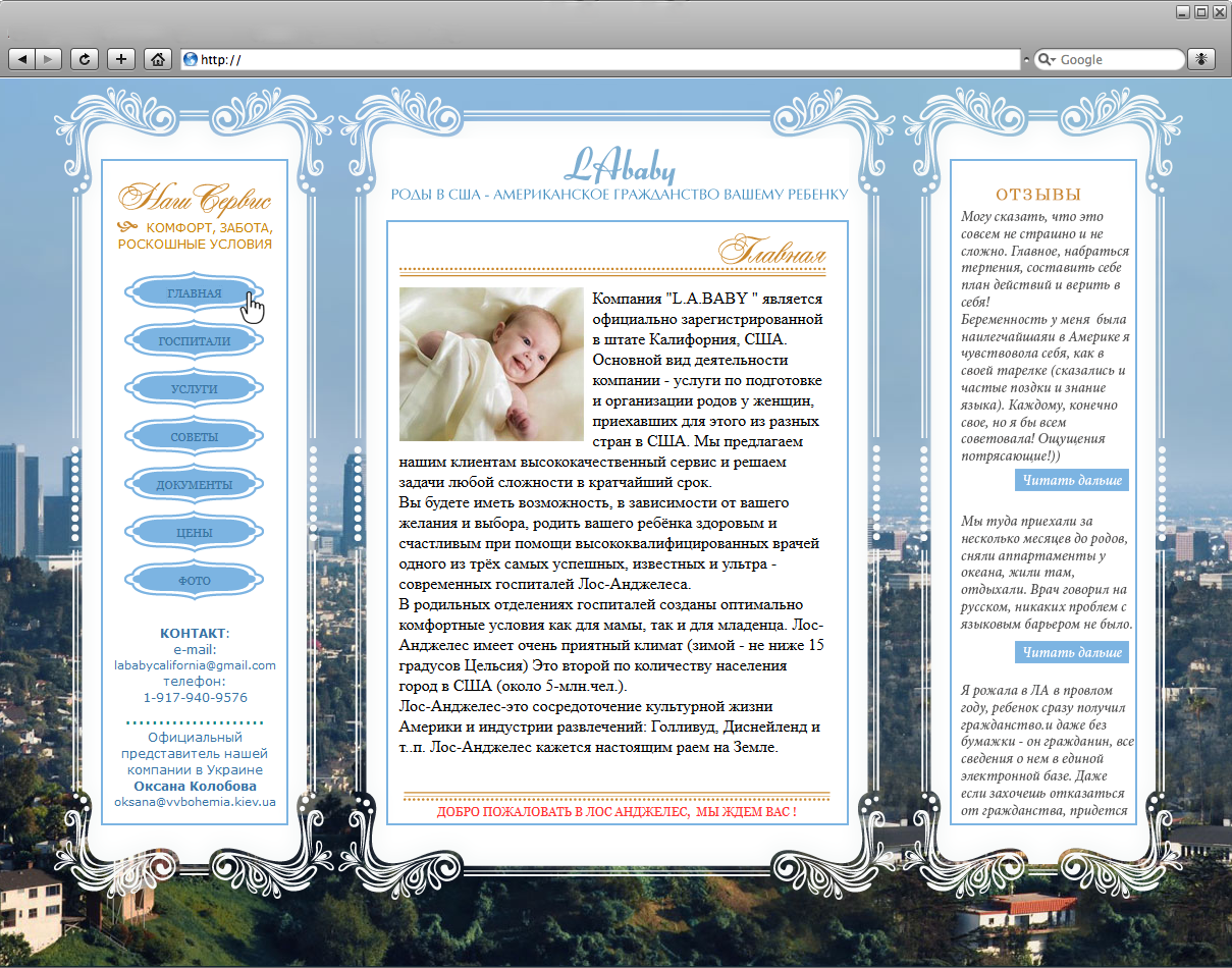 web disign, home page